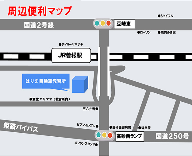 駅近で便利！